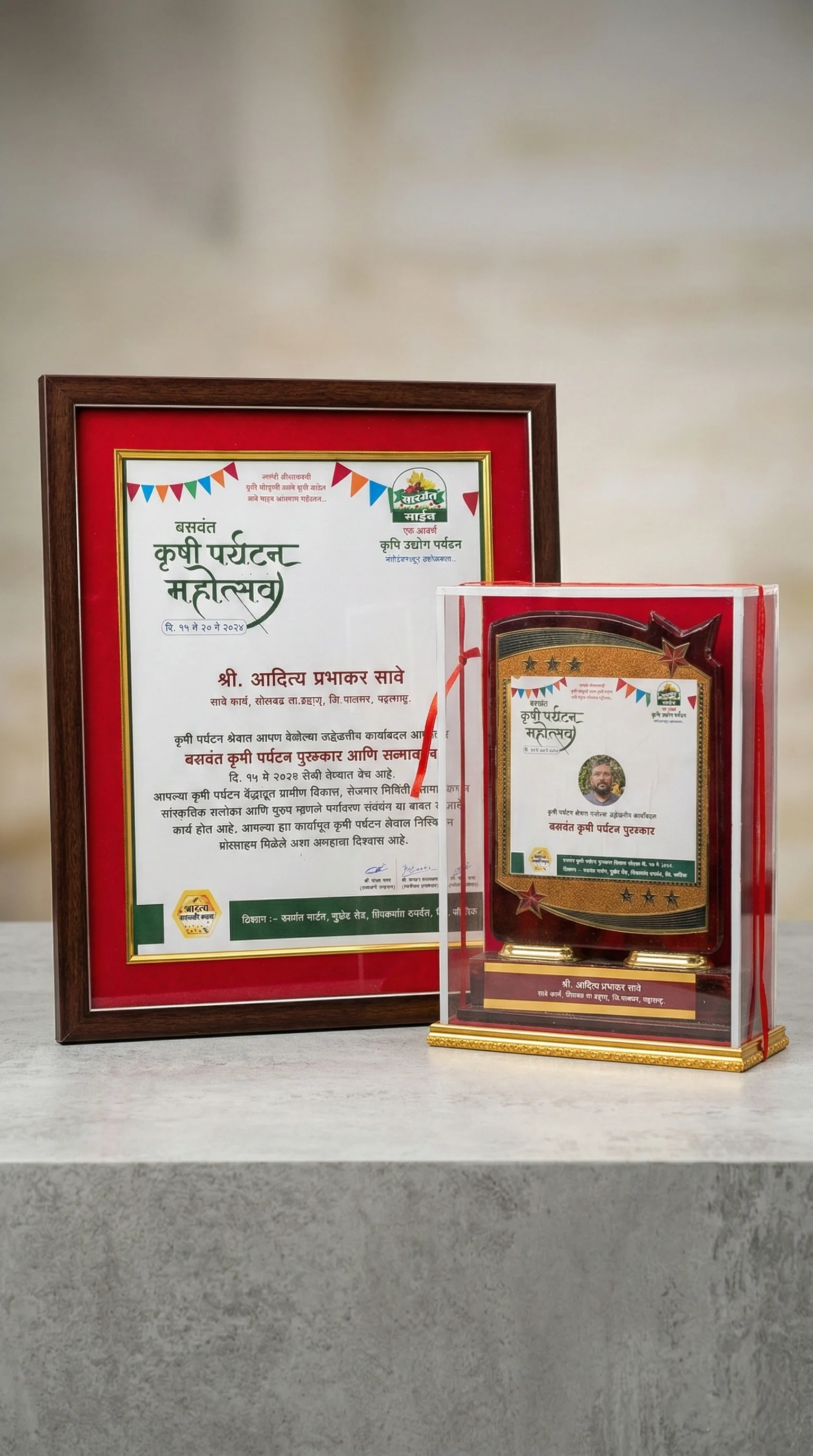 Baswant Krushi Paryatan Puraskar 2024 certificate and trophy awarded to Save Farm for agricultural tourism excellence